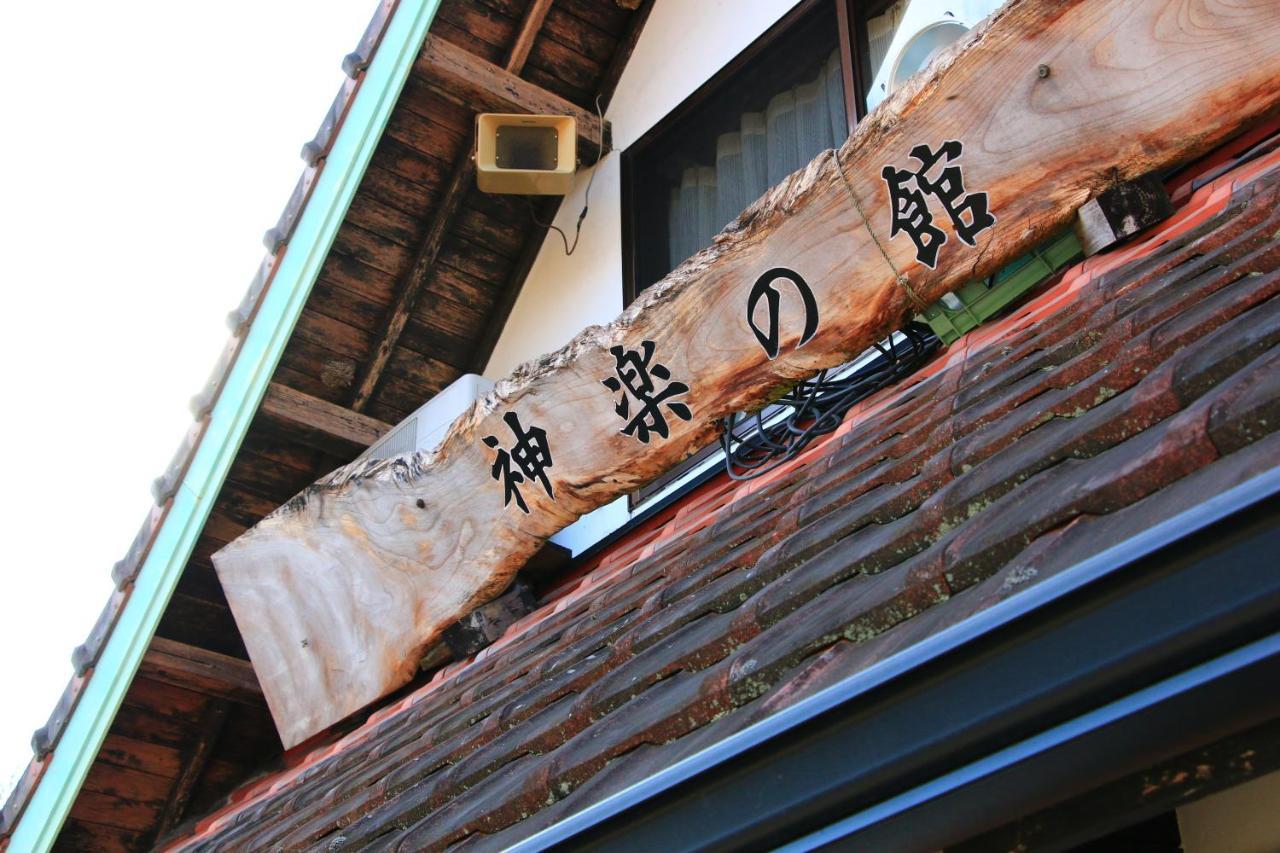 فندق تاكاتشيهوفي  Kagura No Yakata المظهر الخارجي الصورة